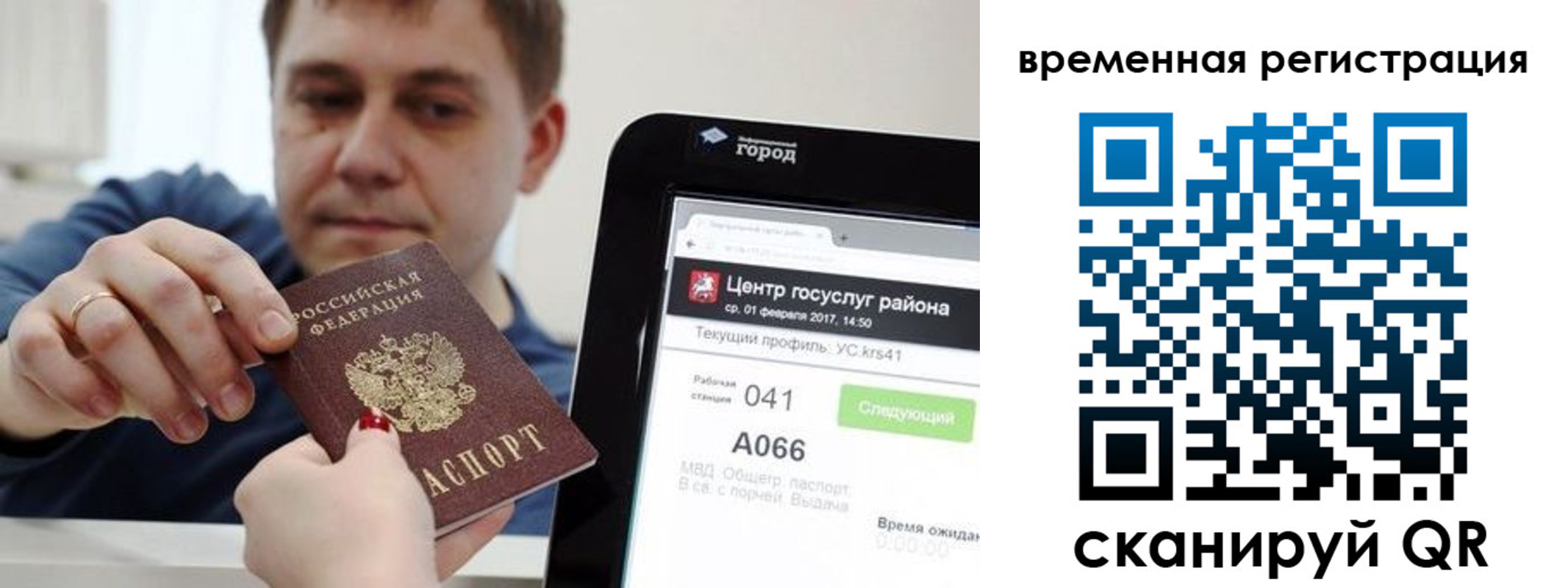 прописка для кредита в Обнинске