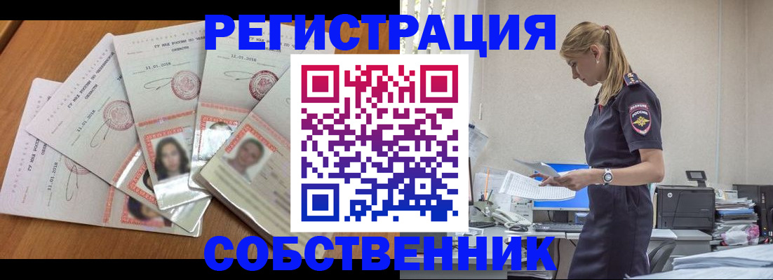 временная регистрация надежно в Обнинске