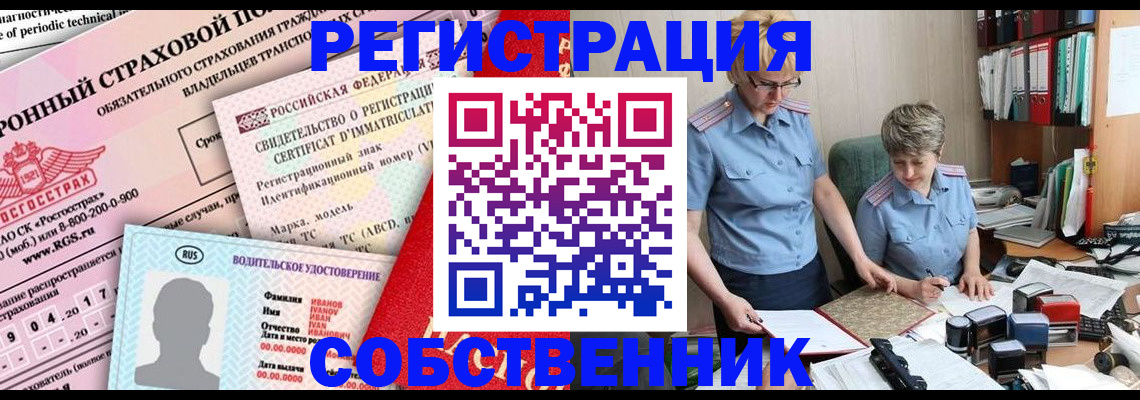 временная регистрация для всех в Обнинске