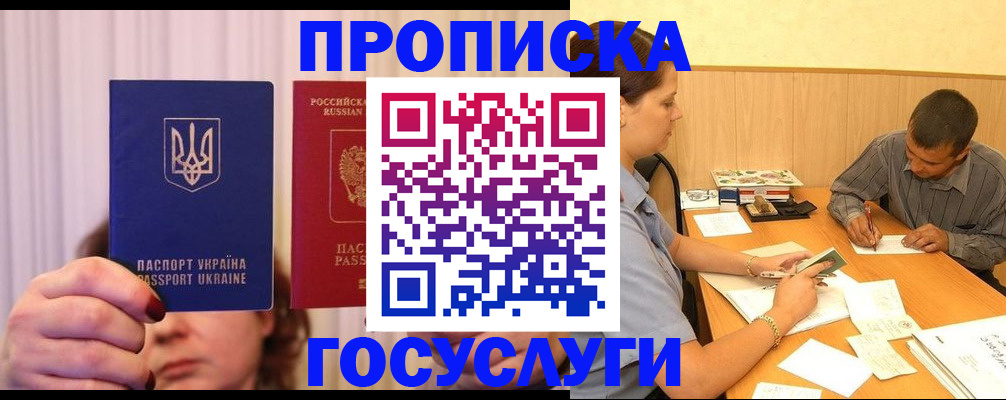 временная регистрация госуслуги в Обнинске