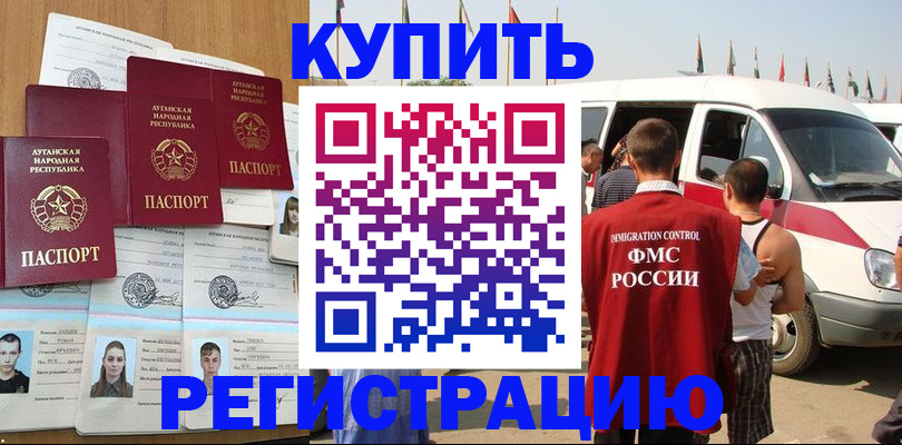 временная регистрация адрес в Обнинске