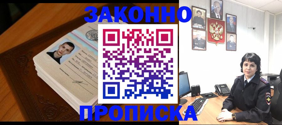 временная регистрация поиск в Обнинске