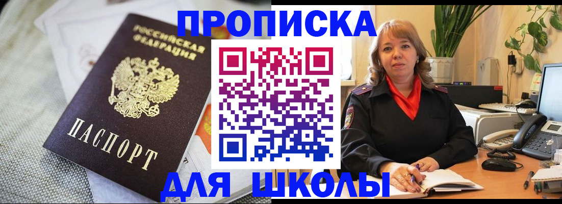 временная регистрация недорого в Обнинске