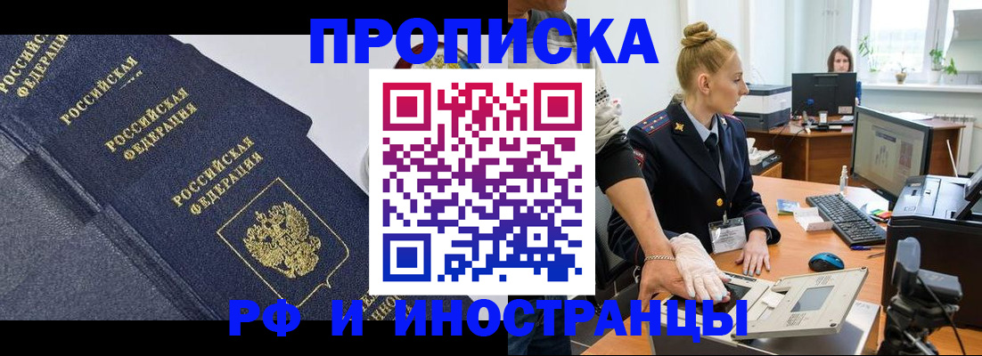 временная регистрация в квартире в Обнинске