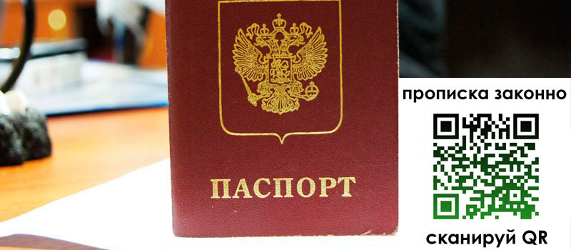 регистрация в Обнинске